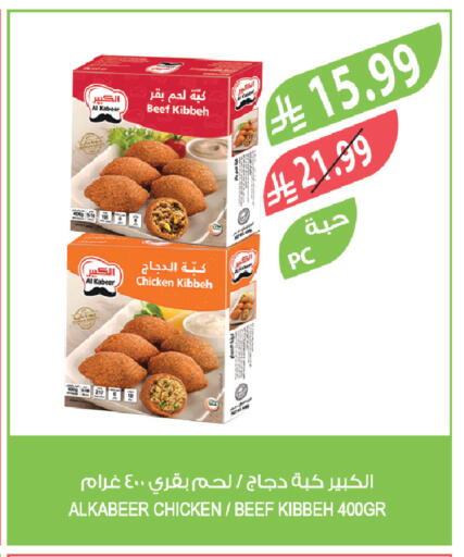 available at المزرعة in مملكة العربية السعودية, السعودية, سعودية - تبوك