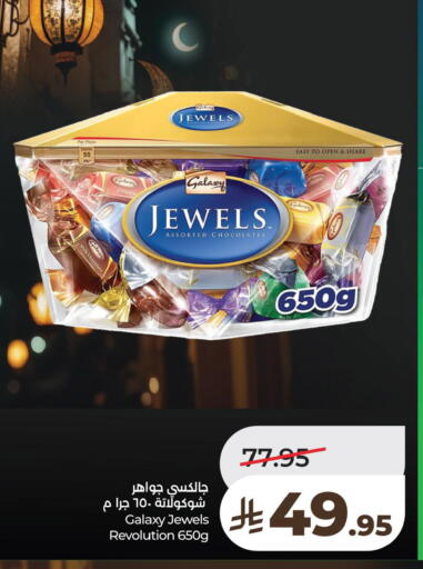 available at لولو هايبرماركت in مملكة العربية السعودية, السعودية, سعودية - الخبر‎