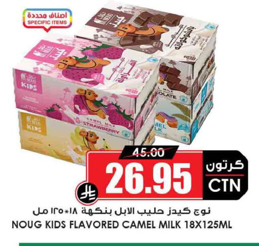 Strawberry available at أسواق النخبة in مملكة العربية السعودية, السعودية, سعودية - الخرج