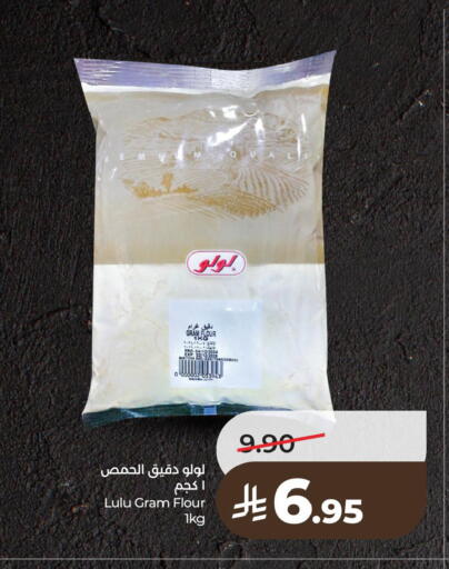 available at لولو هايبرماركت in مملكة العربية السعودية, السعودية, سعودية - الخبر‎