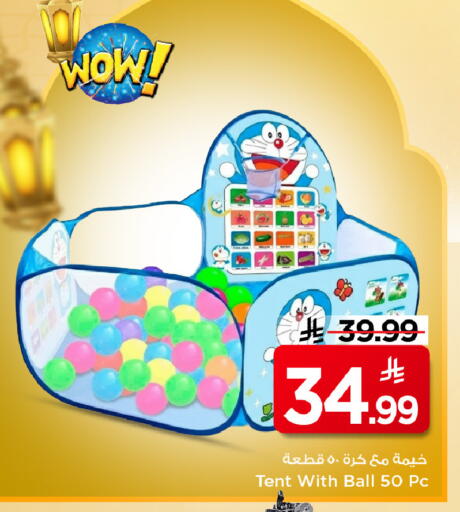 available at مارك & سيف in مملكة العربية السعودية, السعودية, سعودية - الخبر‎