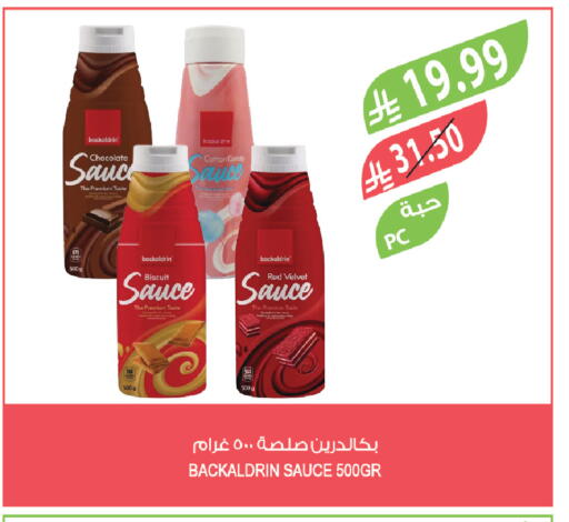 available at المزرعة in مملكة العربية السعودية, السعودية, سعودية - تبوك