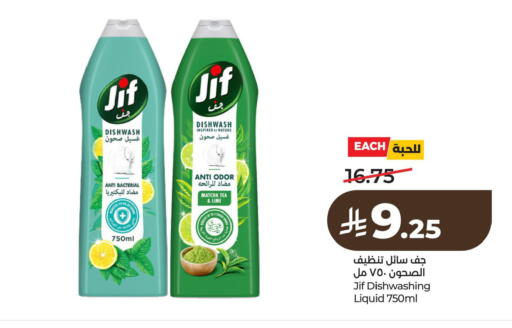 available at لولو هايبرماركت in مملكة العربية السعودية, السعودية, سعودية - الخبر‎