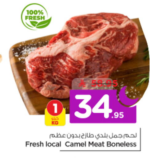 available at نستو in مملكة العربية السعودية, السعودية, سعودية - الخرج