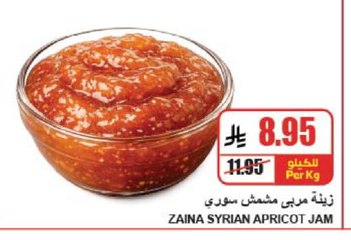 Apricot available at A ماركت in مملكة العربية السعودية, السعودية, سعودية - الرياض