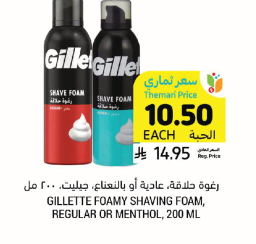 available at Tamimi Market in KSA, Saudi Arabia, Saudi - Medina