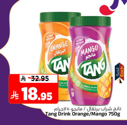 Orange Mango available at المدينة هايبرماركت in مملكة العربية السعودية, السعودية, سعودية - الرياض