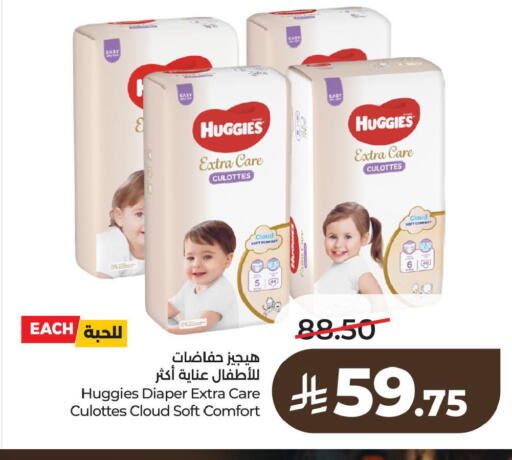 available at لولو هايبرماركت in مملكة العربية السعودية, السعودية, سعودية - الخبر‎