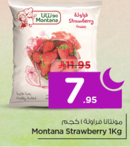 Strawberry available at نستو in مملكة العربية السعودية, السعودية, سعودية - الخرج