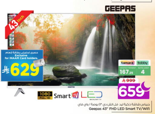 available at نستو in مملكة العربية السعودية, السعودية, سعودية - الرياض