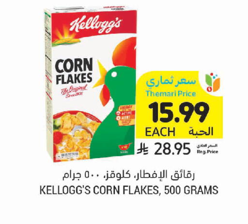 available at Tamimi Market in KSA, Saudi Arabia, Saudi - Jeddah