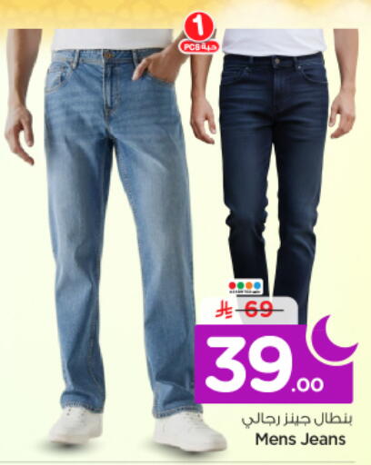 available at نستو in مملكة العربية السعودية, السعودية, سعودية - الخرج