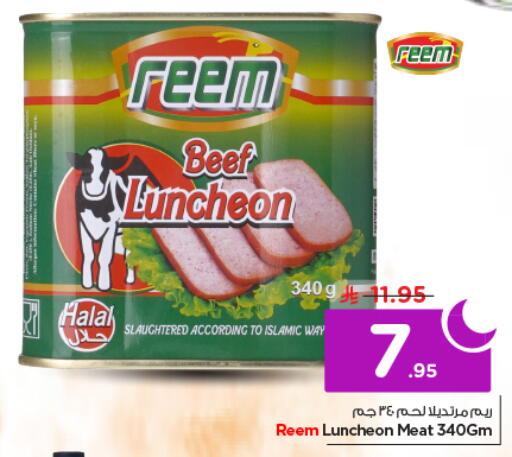 available at نستو in مملكة العربية السعودية, السعودية, سعودية - الخرج