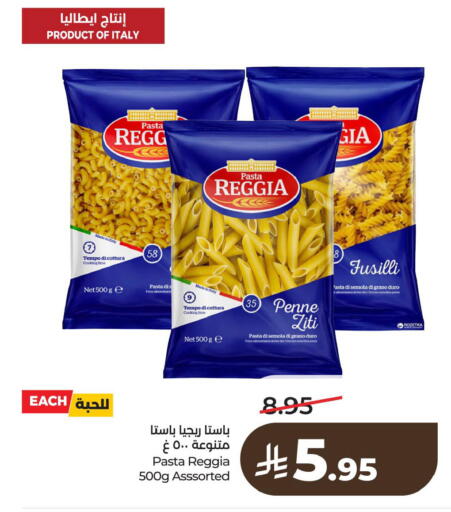 available at لولو هايبرماركت in مملكة العربية السعودية, السعودية, سعودية - الخبر‎