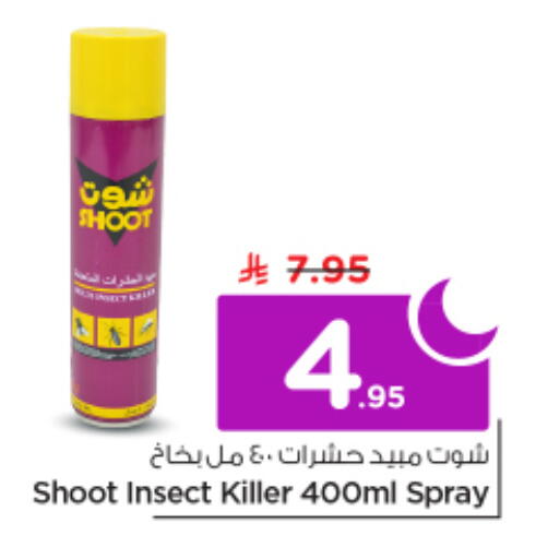 available at نستو in مملكة العربية السعودية, السعودية, سعودية - الرياض