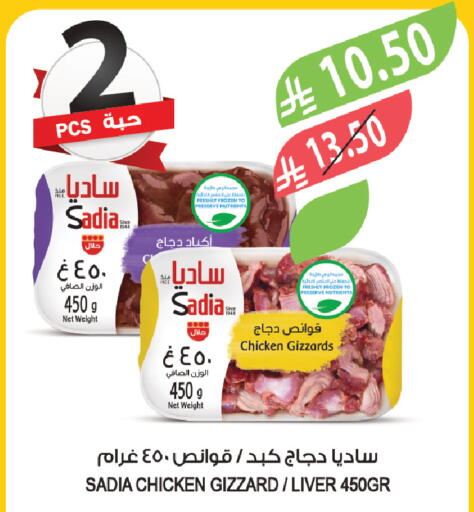 available at Farm  in KSA, Saudi Arabia, Saudi - Jeddah