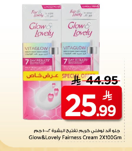 available at مارك & سيف in مملكة العربية السعودية, السعودية, سعودية - الخبر‎