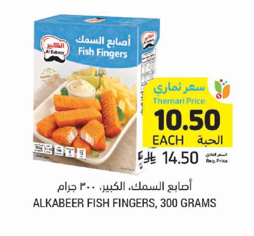 available at Tamimi Market in KSA, Saudi Arabia, Saudi - Tabuk