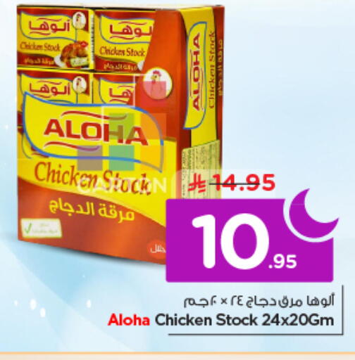 available at نستو in مملكة العربية السعودية, السعودية, سعودية - الرياض