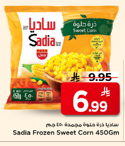 available at مارك & سيف in مملكة العربية السعودية, السعودية, سعودية - الخبر‎