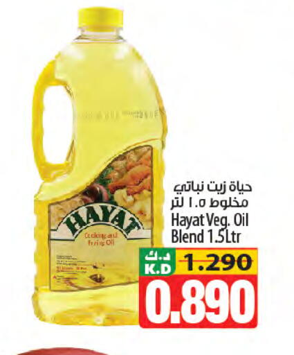 Mango available at Mango Hypermarket  in Kuwait - Ahmadi Governorate