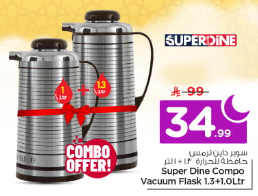 available at نستو in مملكة العربية السعودية, السعودية, سعودية - الخرج