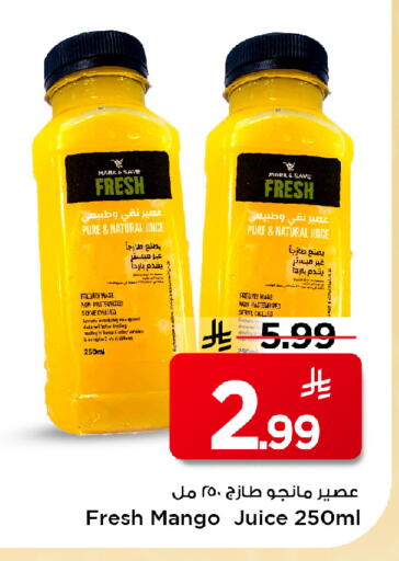 Mango available at مارك & سيف in مملكة العربية السعودية, السعودية, سعودية - الخبر‎