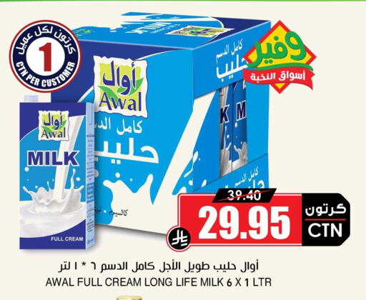 available at أسواق النخبة in مملكة العربية السعودية, السعودية, سعودية - خميس مشيط