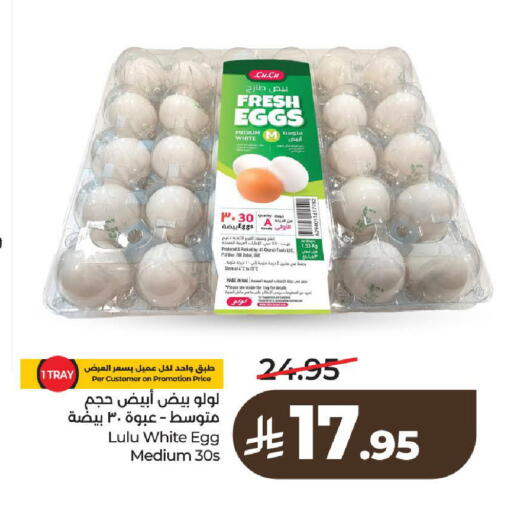available at LULU Hypermarket in KSA, Saudi Arabia, Saudi - Al-Kharj