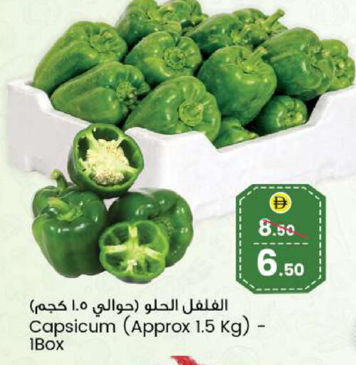 Capsicum available at SAFARI HYPERMARKET  in UAE - Ras al Khaimah