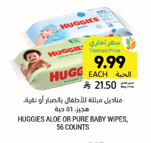 available at أسواق التميمي in مملكة العربية السعودية, السعودية, سعودية - المدينة المنورة