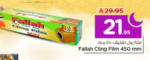 available at نستو in مملكة العربية السعودية, السعودية, سعودية - الرياض