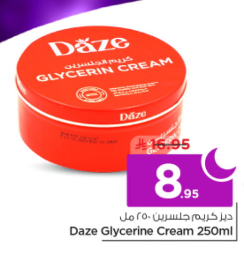 available at نستو in مملكة العربية السعودية, السعودية, سعودية - الرياض