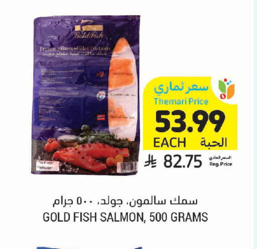 available at أسواق التميمي in مملكة العربية السعودية, السعودية, سعودية - تبوك