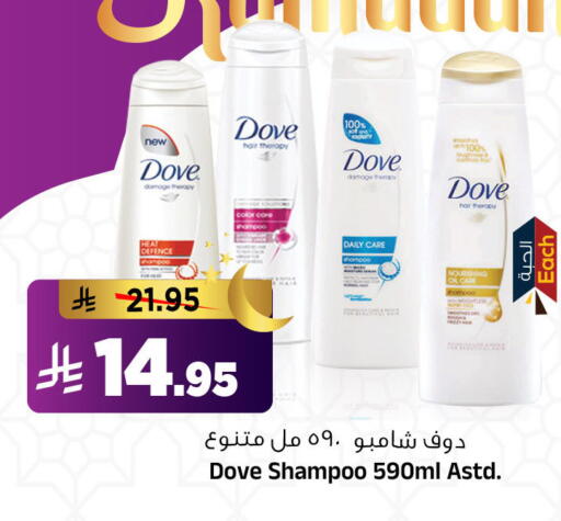 available at المدينة هايبرماركت in مملكة العربية السعودية, السعودية, سعودية - الرياض