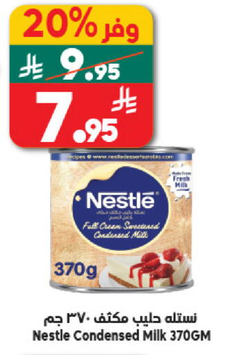 available at الدكان in مملكة العربية السعودية, السعودية, سعودية - جدة