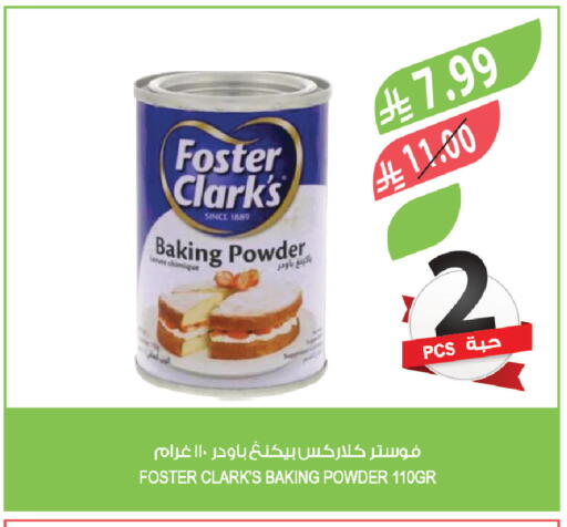 available at المزرعة in مملكة العربية السعودية, السعودية, سعودية - تبوك