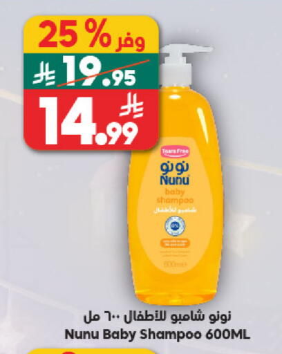 available at الدكان in مملكة العربية السعودية, السعودية, سعودية - جدة
