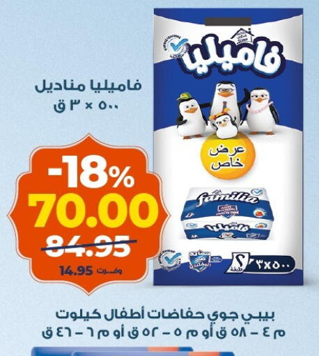 available at كازيون in Egypt - القاهرة