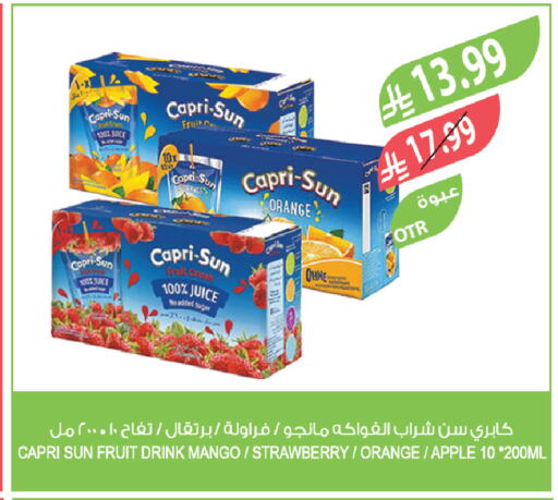 Orange Mango Strawberry Apple available at المزرعة in مملكة العربية السعودية, السعودية, سعودية - تبوك