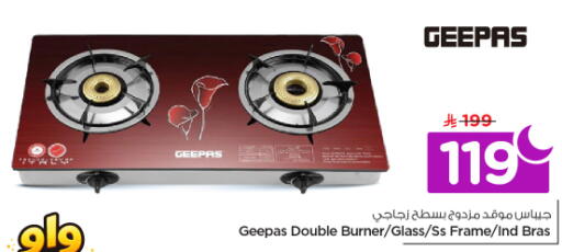 available at نستو in مملكة العربية السعودية, السعودية, سعودية - الرياض