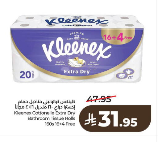 available at لولو هايبرماركت in مملكة العربية السعودية, السعودية, سعودية - الرياض