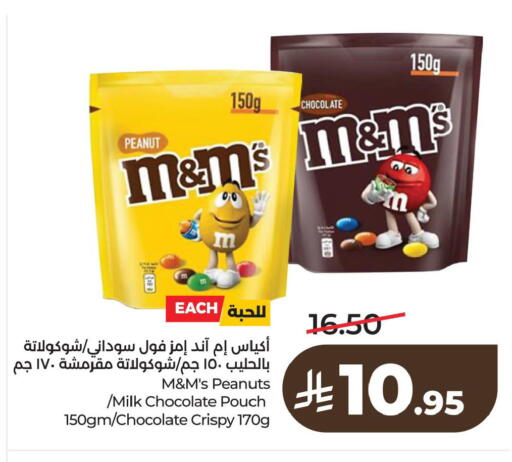 available at لولو هايبرماركت in مملكة العربية السعودية, السعودية, سعودية - الخبر‎