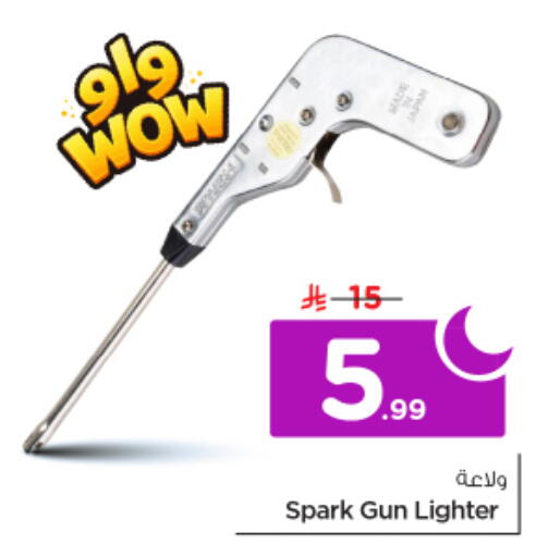 available at نستو in مملكة العربية السعودية, السعودية, سعودية - الخرج