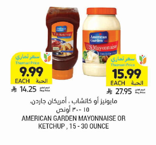 available at أسواق التميمي in مملكة العربية السعودية, السعودية, سعودية - جدة