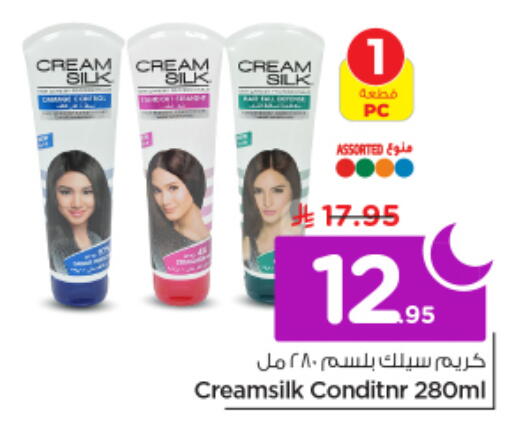 available at نستو in مملكة العربية السعودية, السعودية, سعودية - الخرج