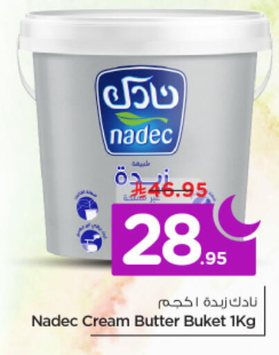 available at Nesto in KSA, Saudi Arabia, Saudi - Riyadh