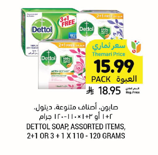 available at Tamimi Market in KSA, Saudi Arabia, Saudi - Medina