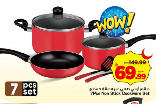 available at مارك & سيف in مملكة العربية السعودية, السعودية, سعودية - الخبر‎