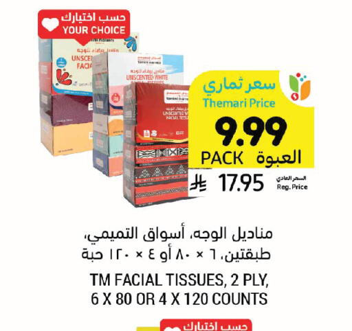 available at Tamimi Market in KSA, Saudi Arabia, Saudi - Tabuk